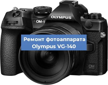 Замена системной платы на фотоаппарате Olympus VG-140 в Самаре